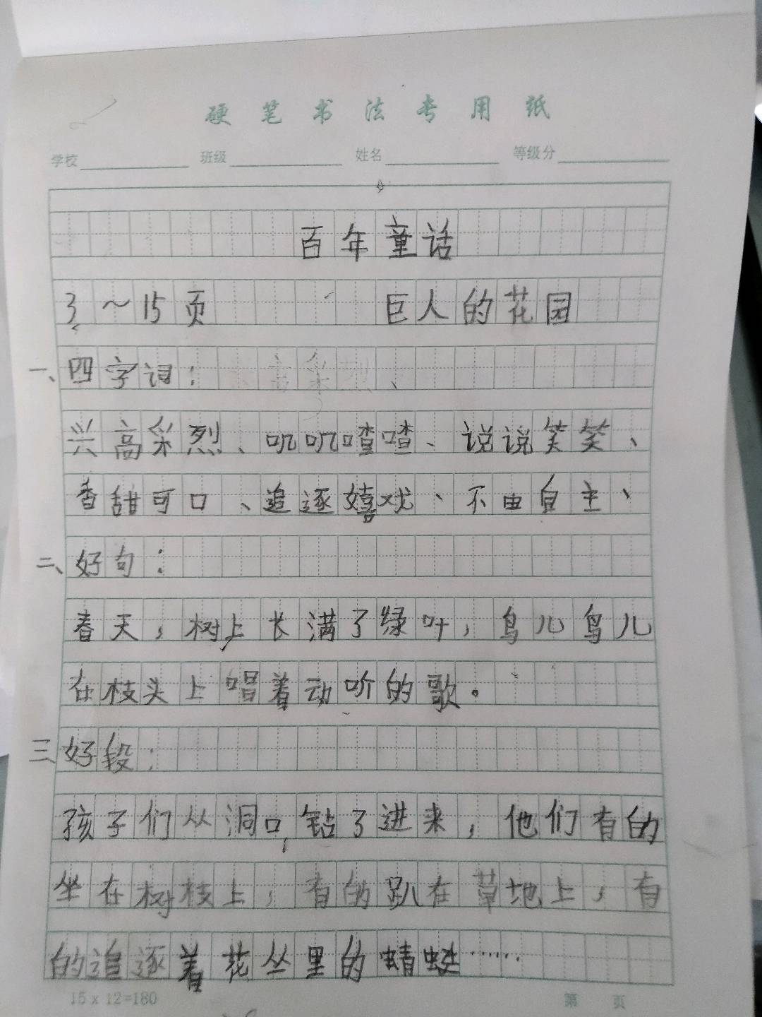 图像