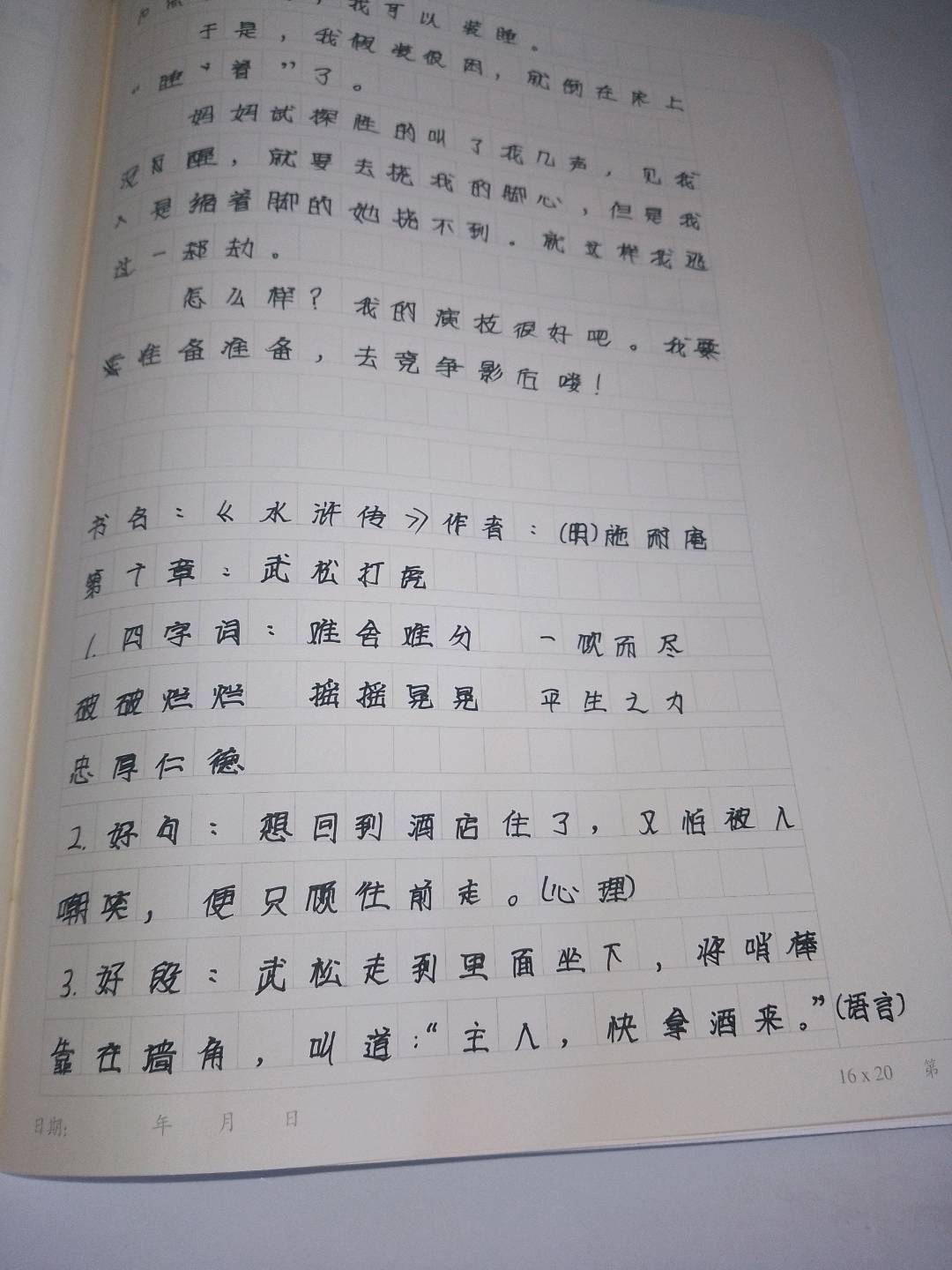 图像