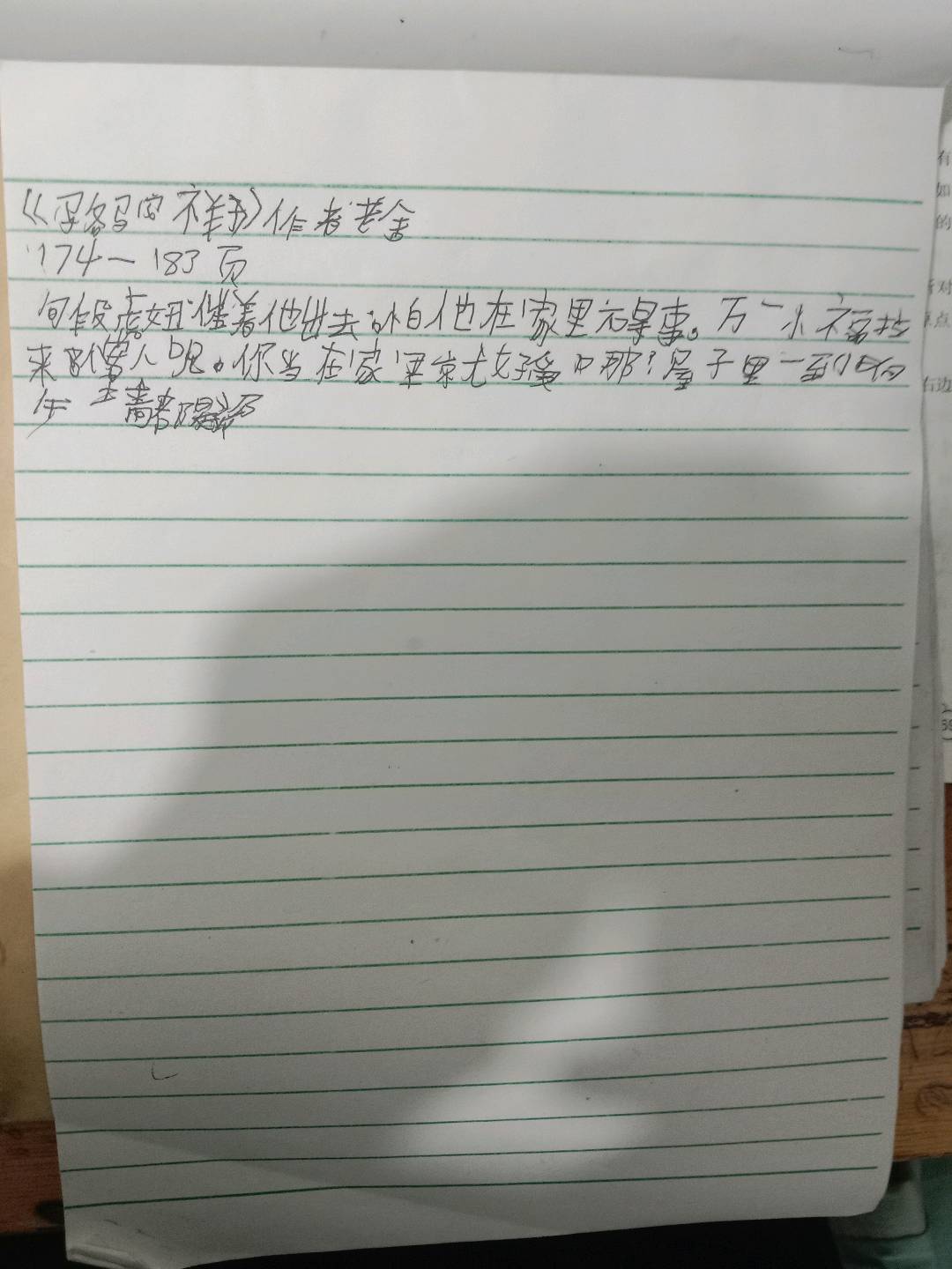图像