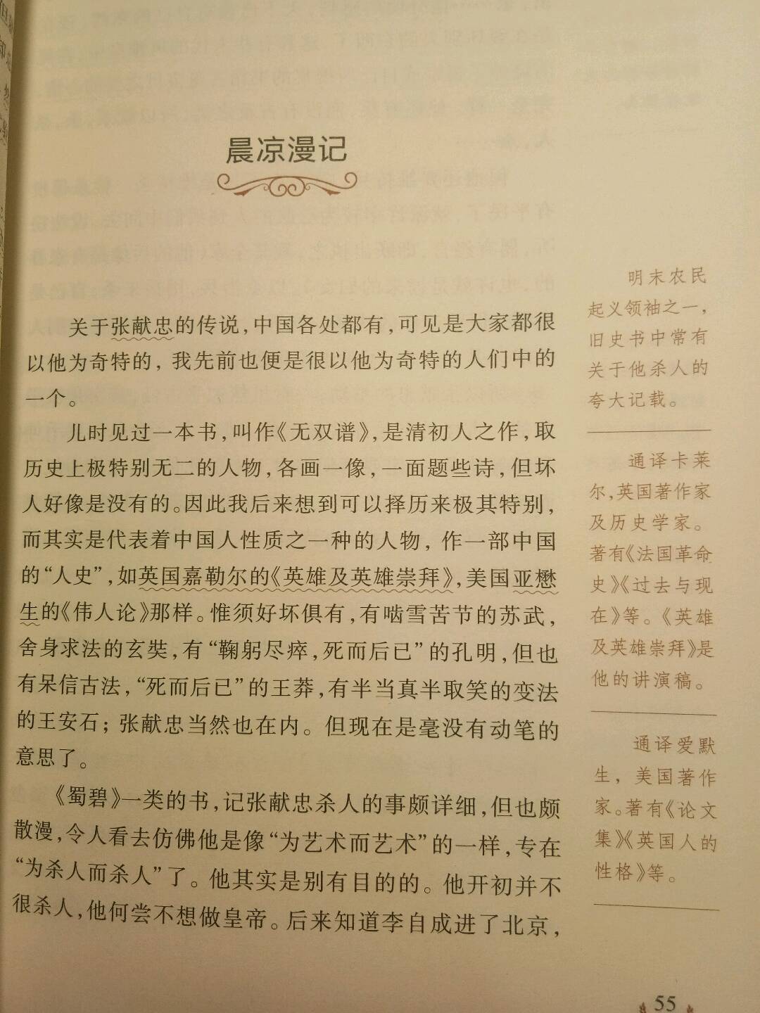 图像