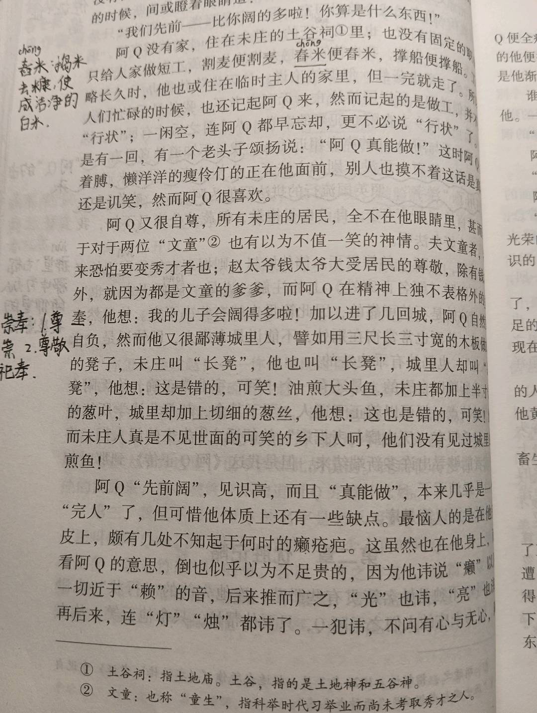 图像