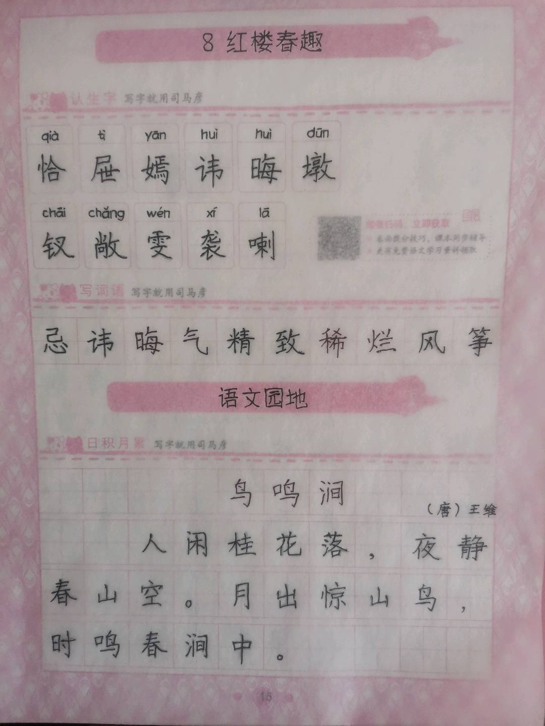 图像