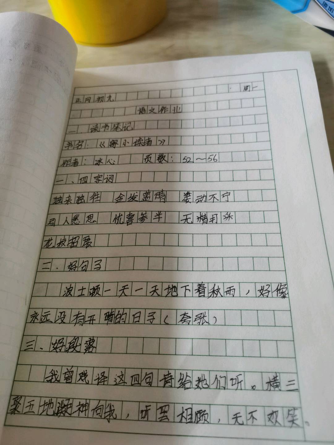 图像