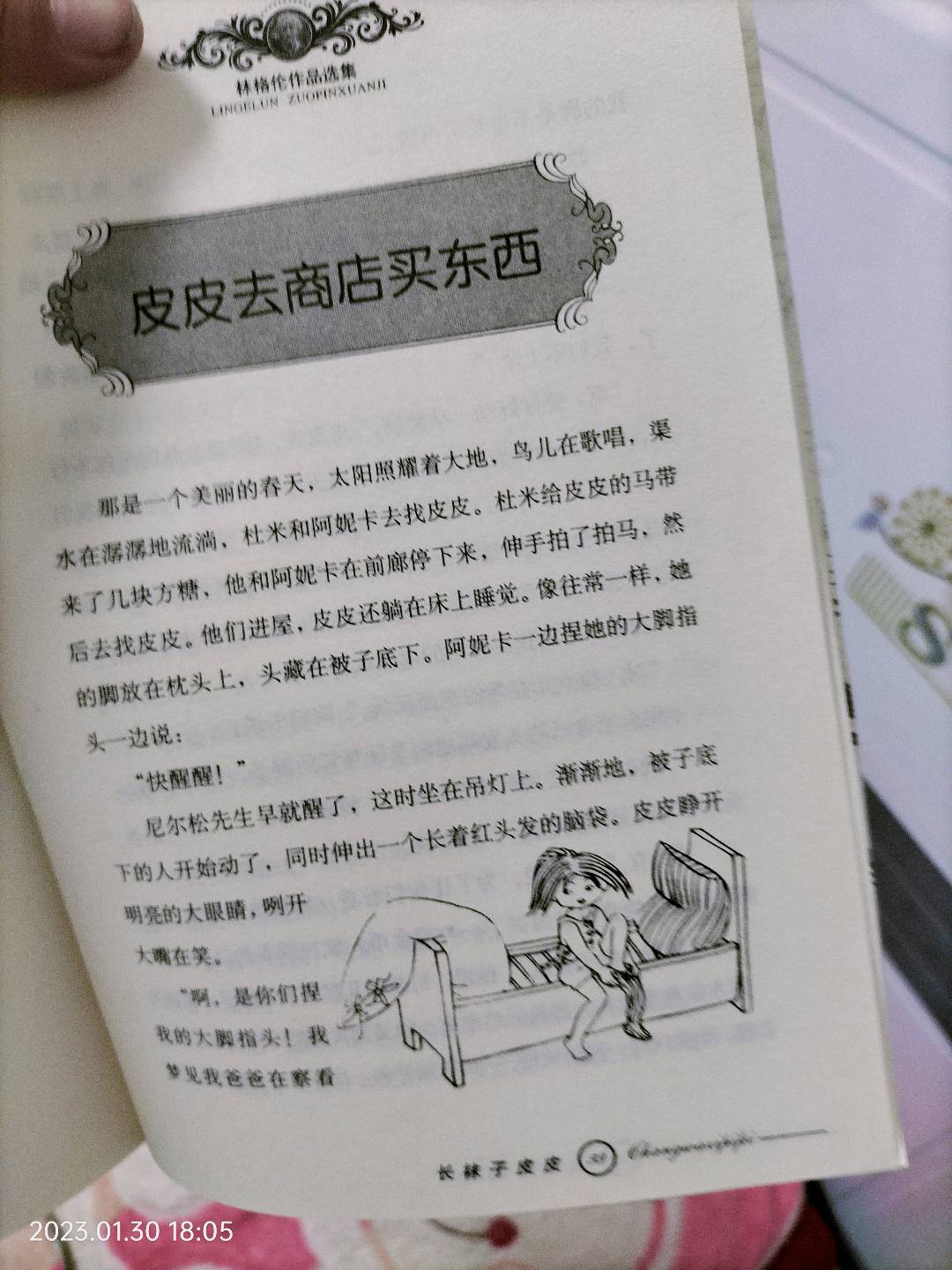 图像