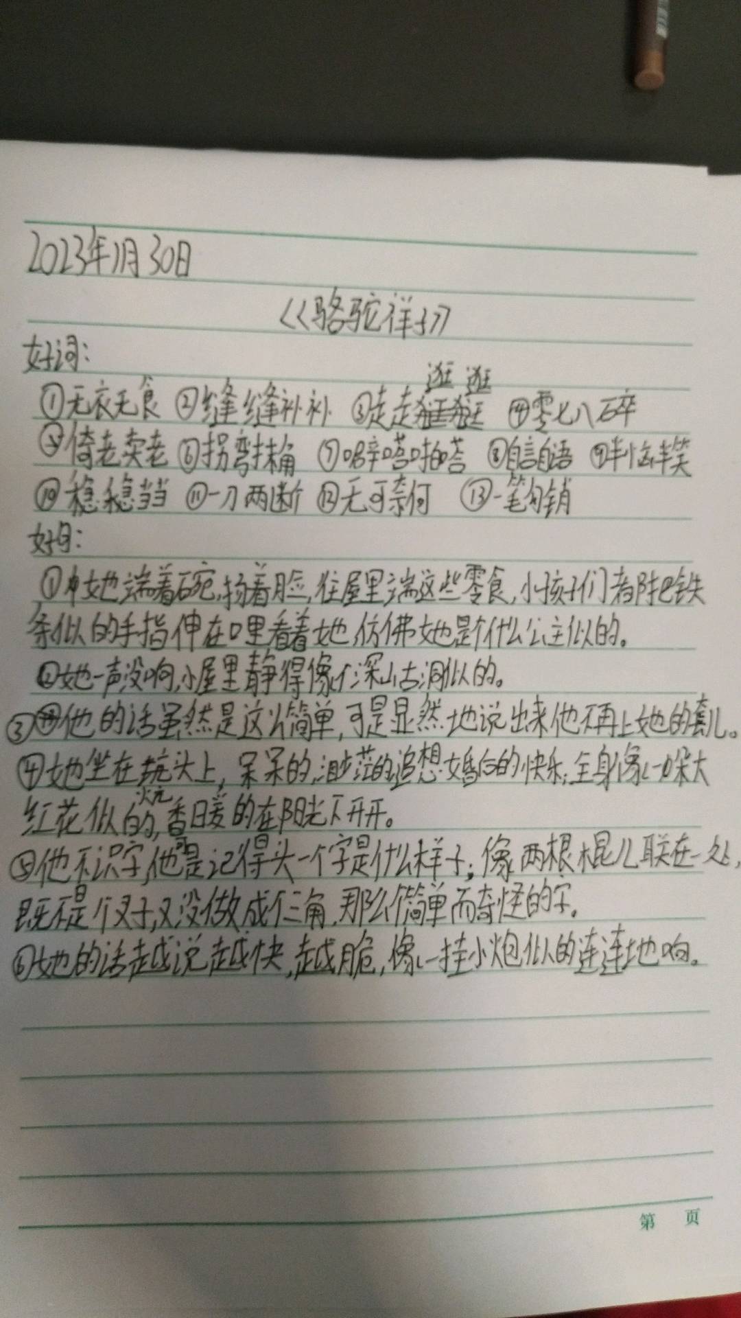 图像