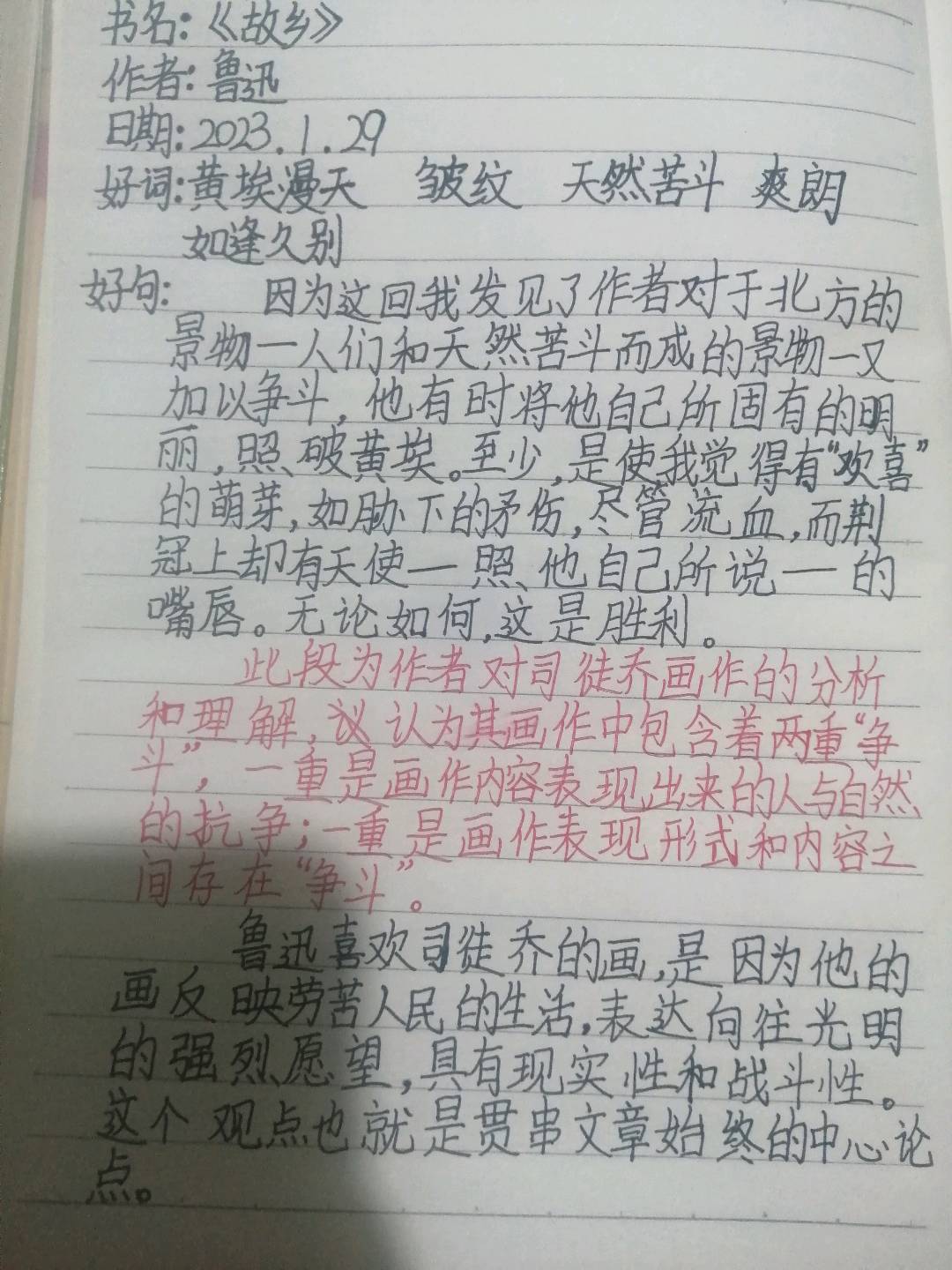 图像