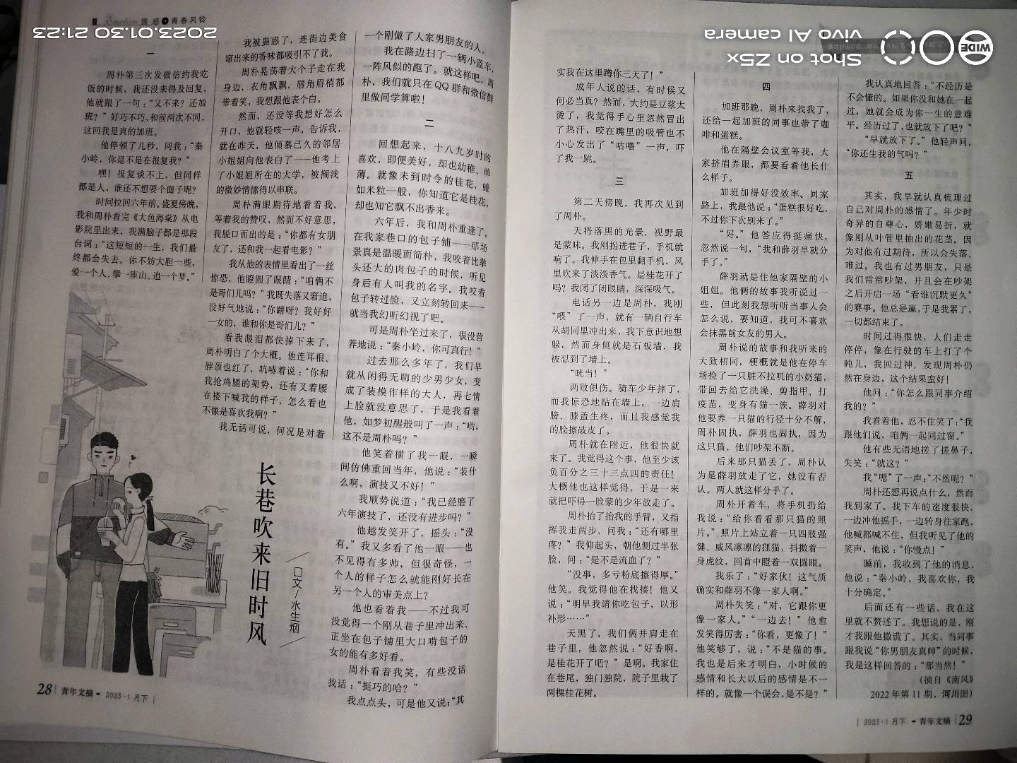 图像