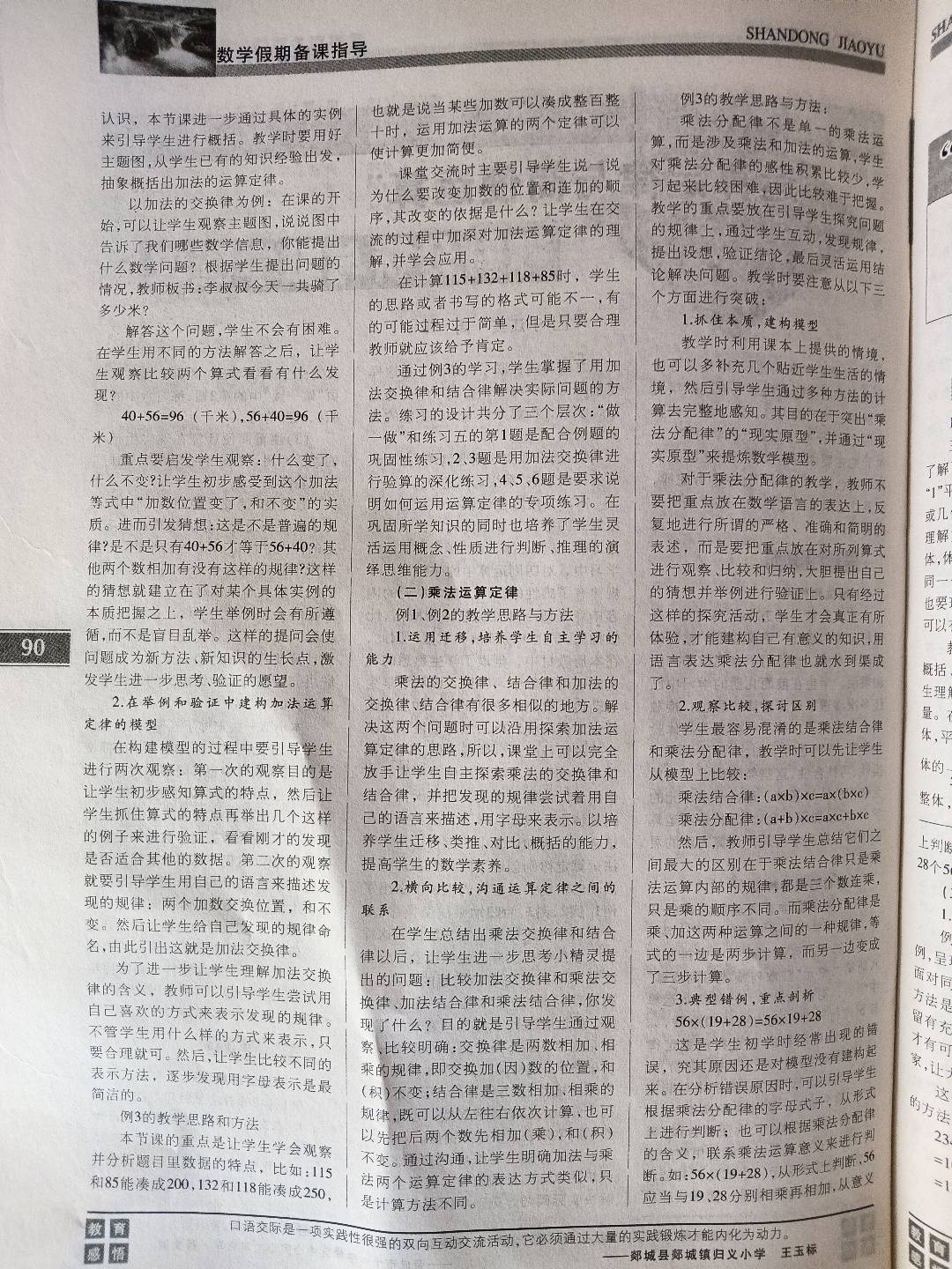 图像
