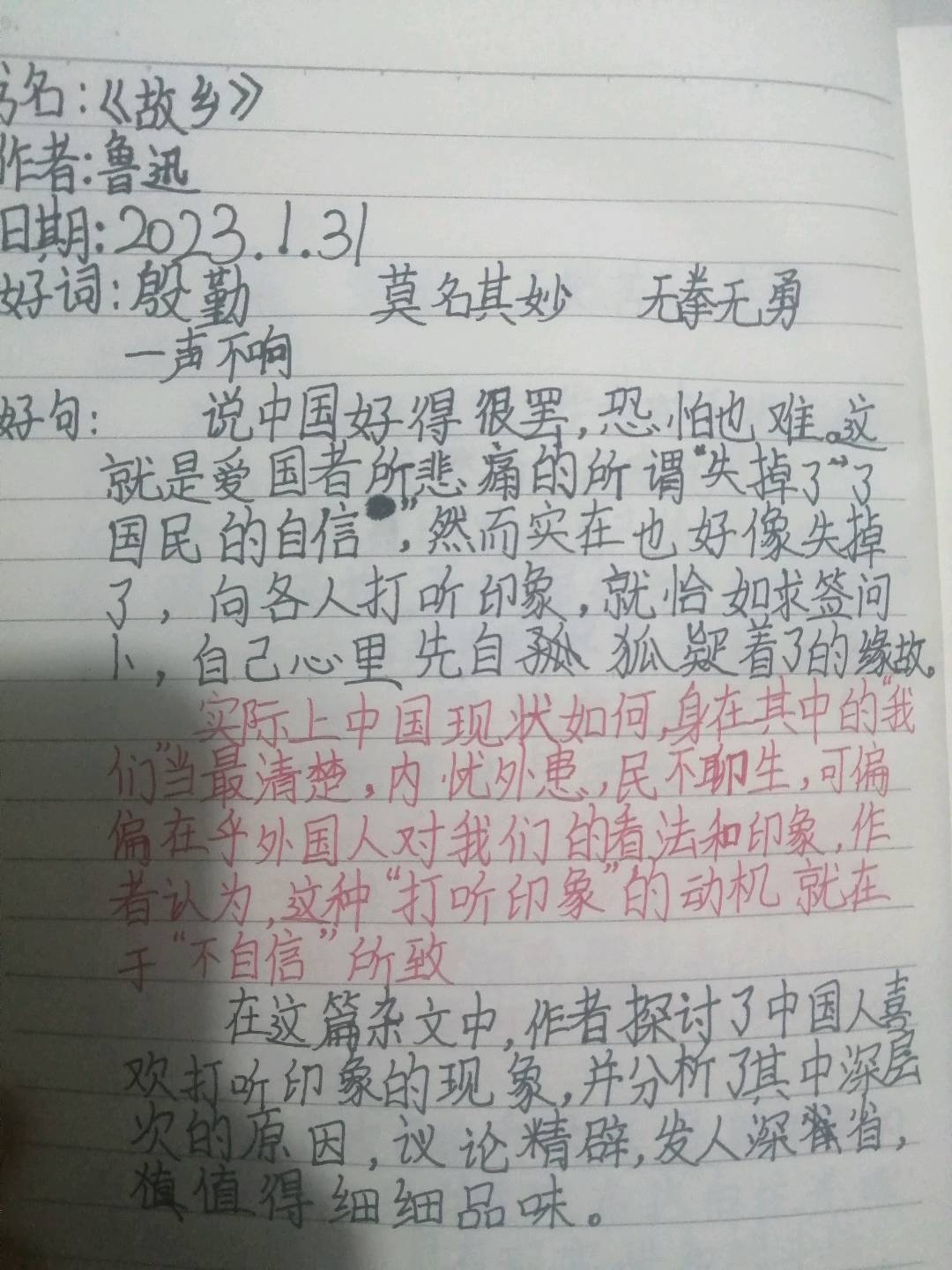 图像