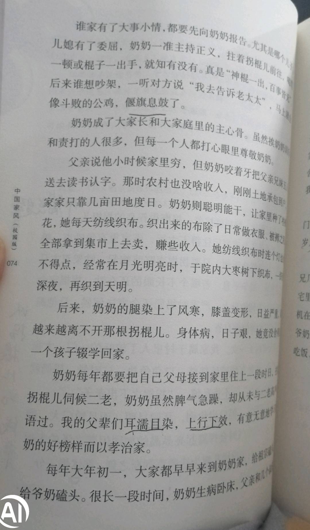 图像