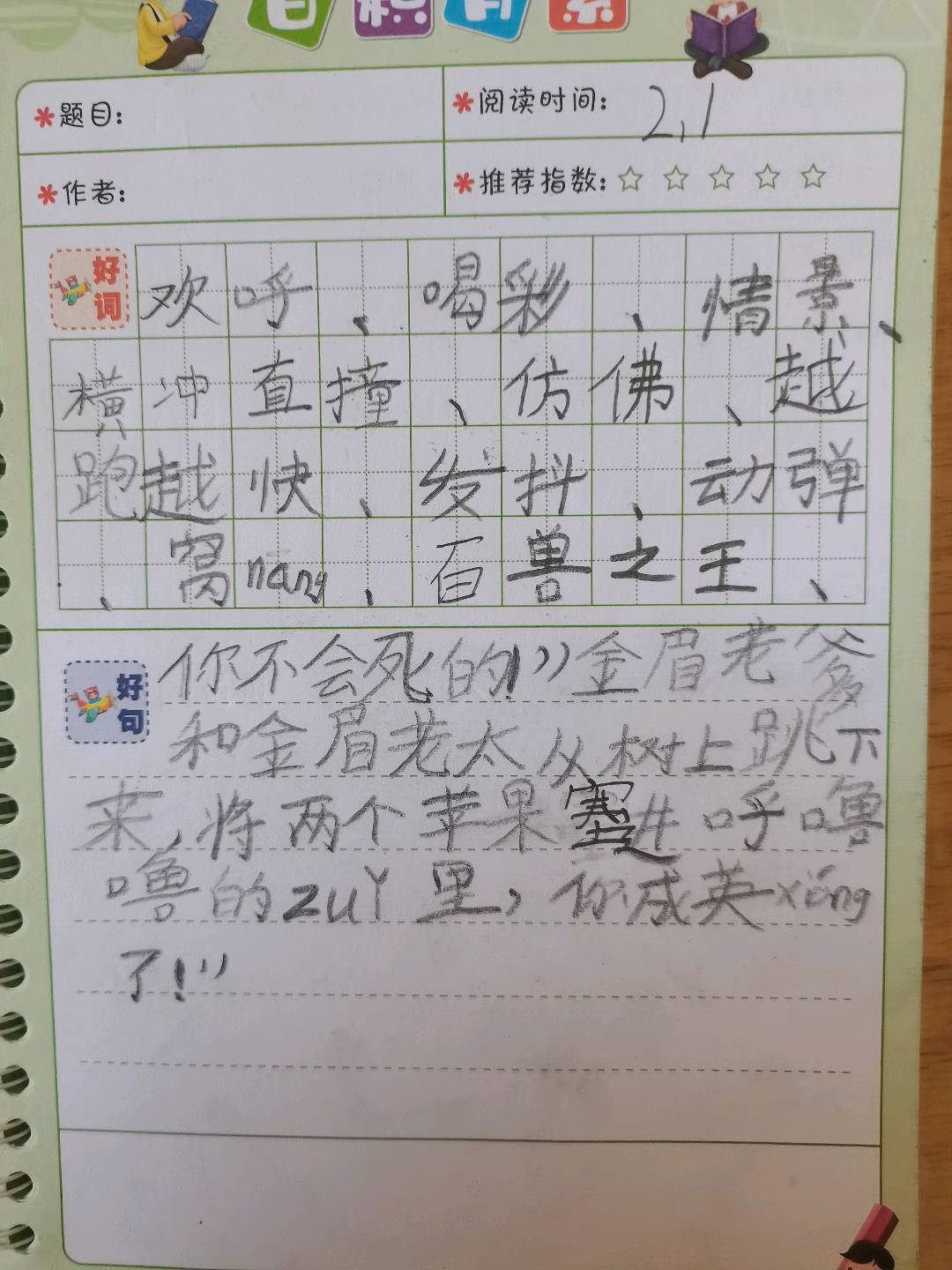 图像