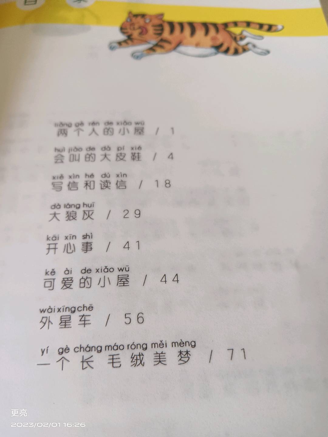 图像