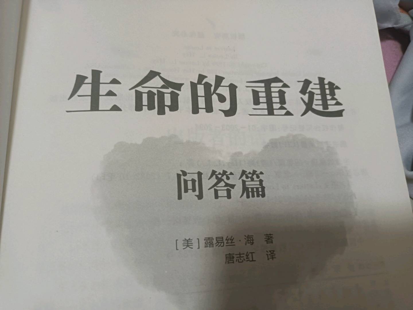图像