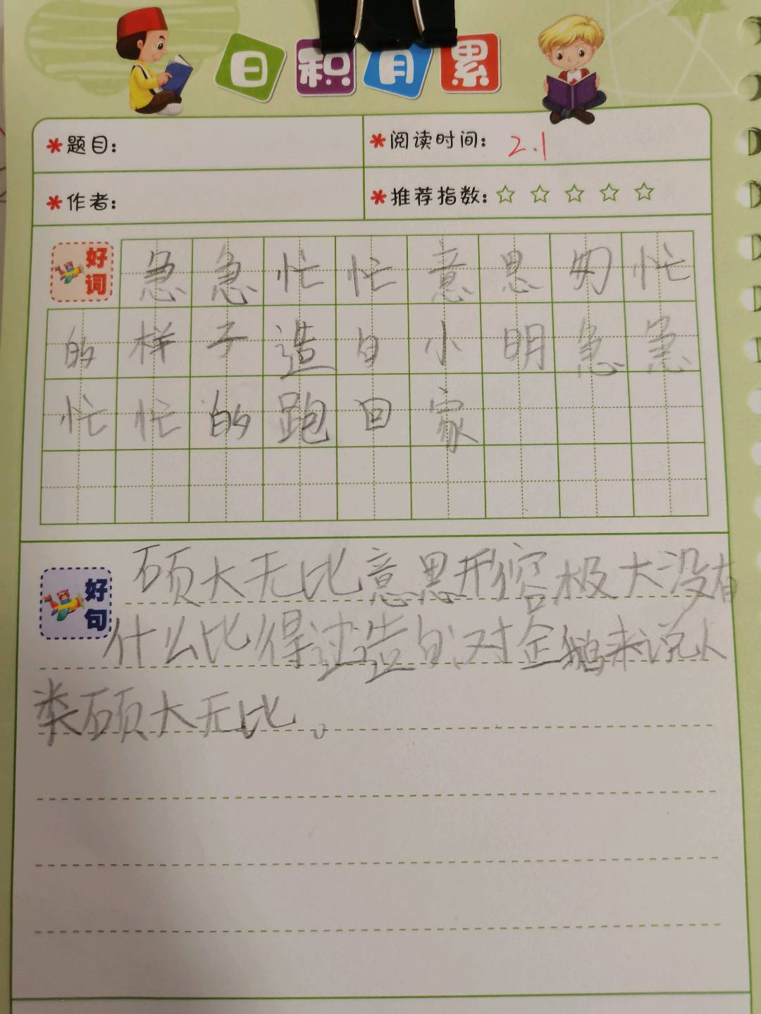 图像