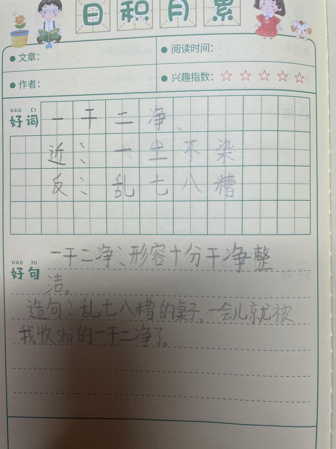 图像