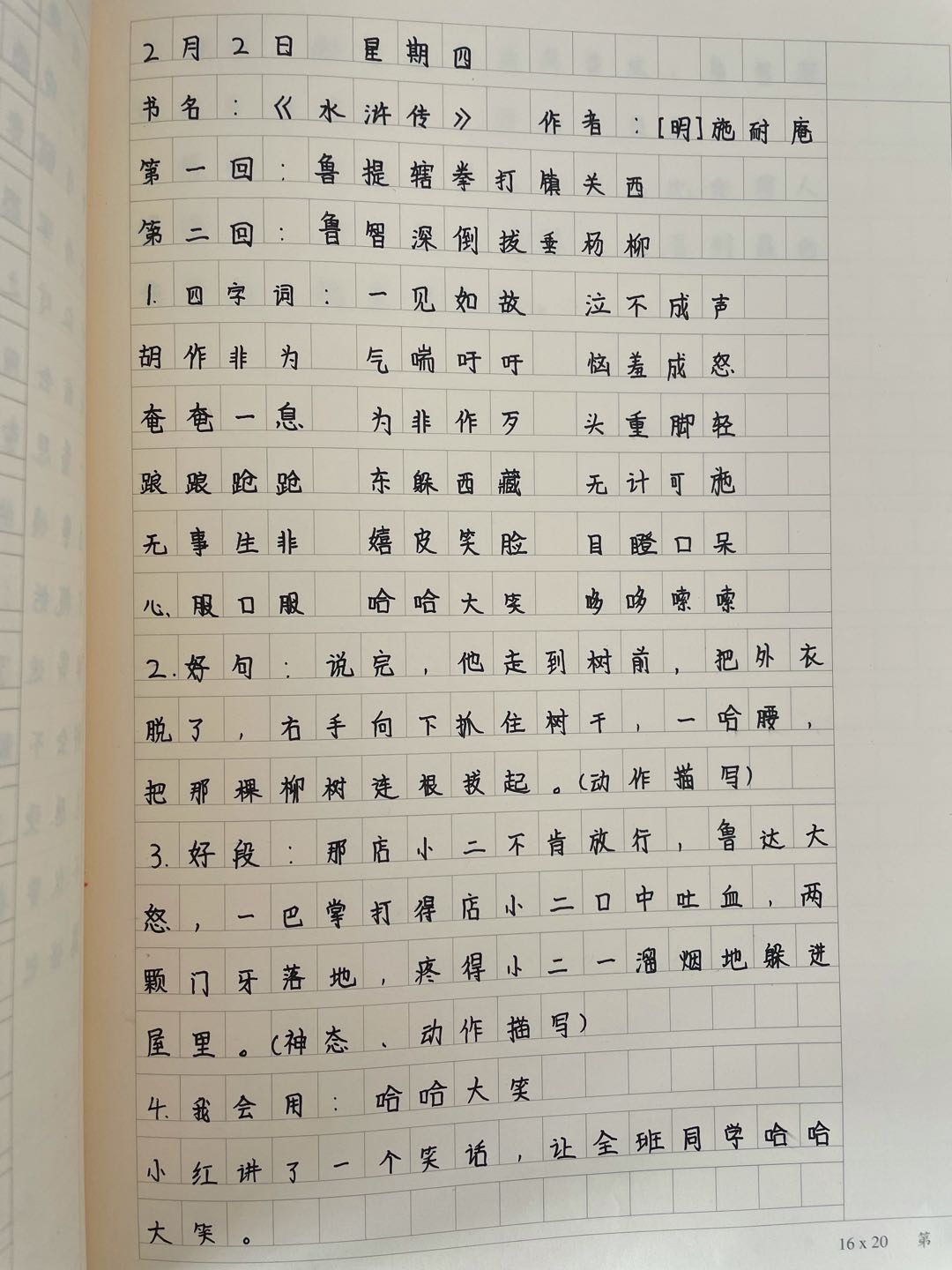 图像