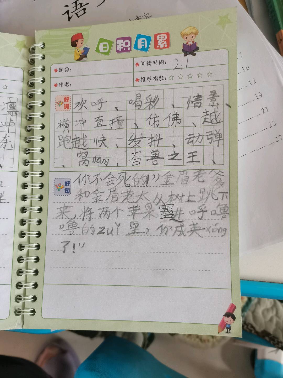 图像