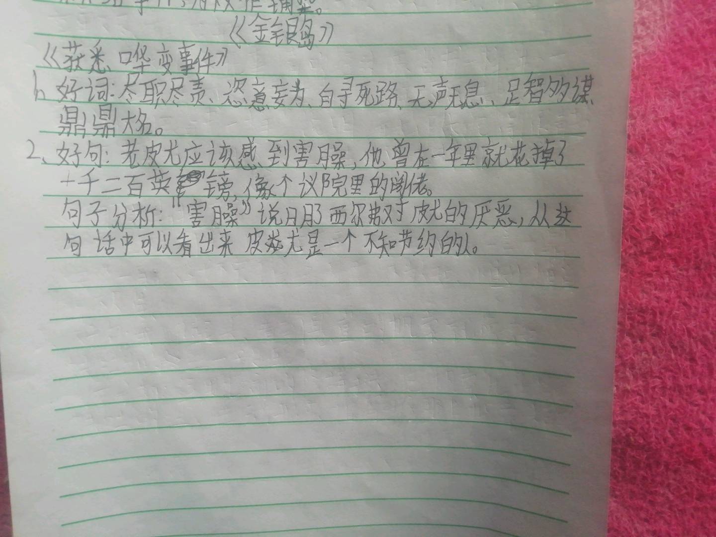 图像