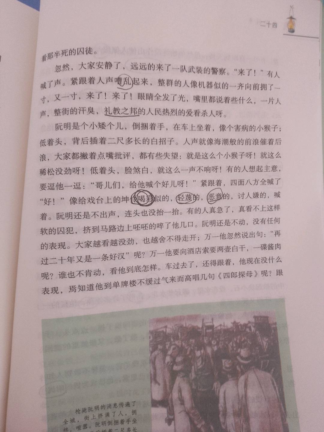 图像