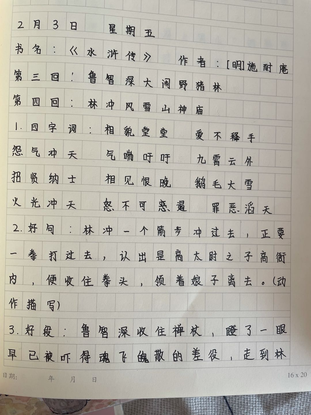 图像