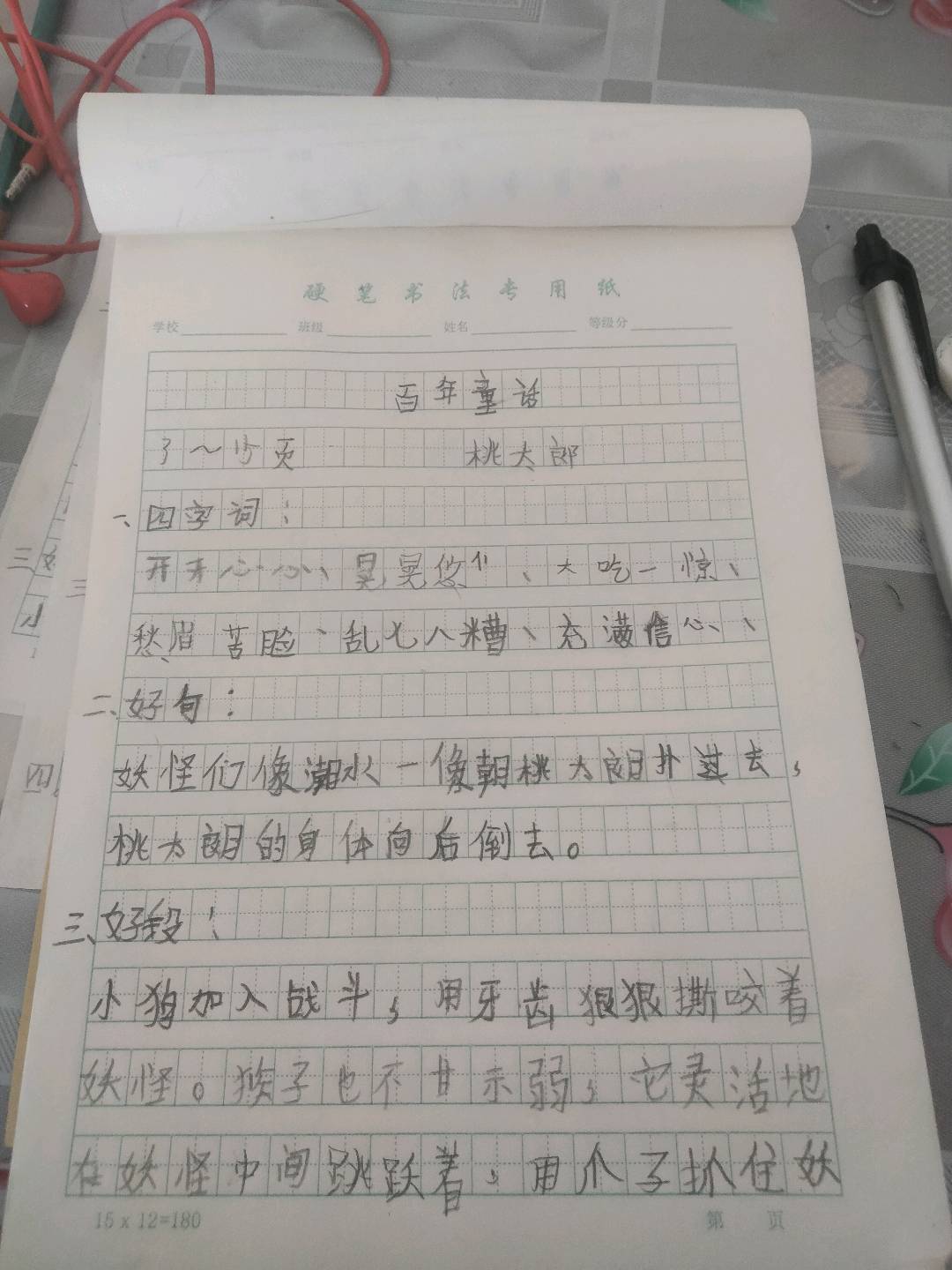 图像