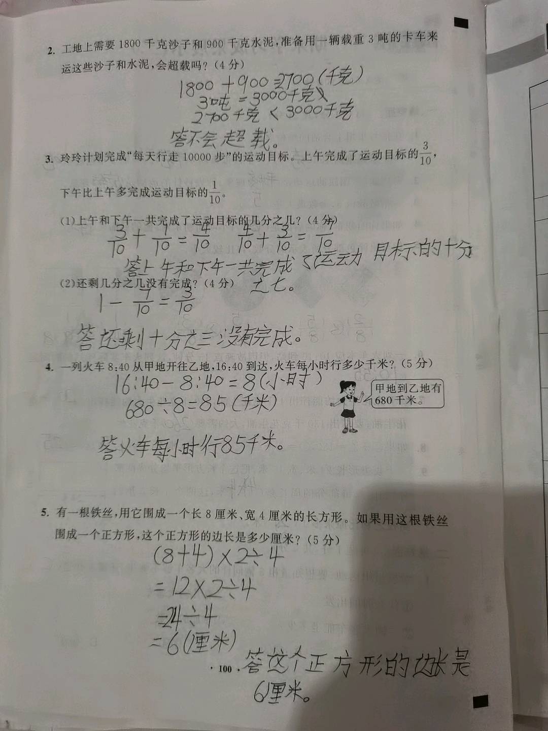 图像