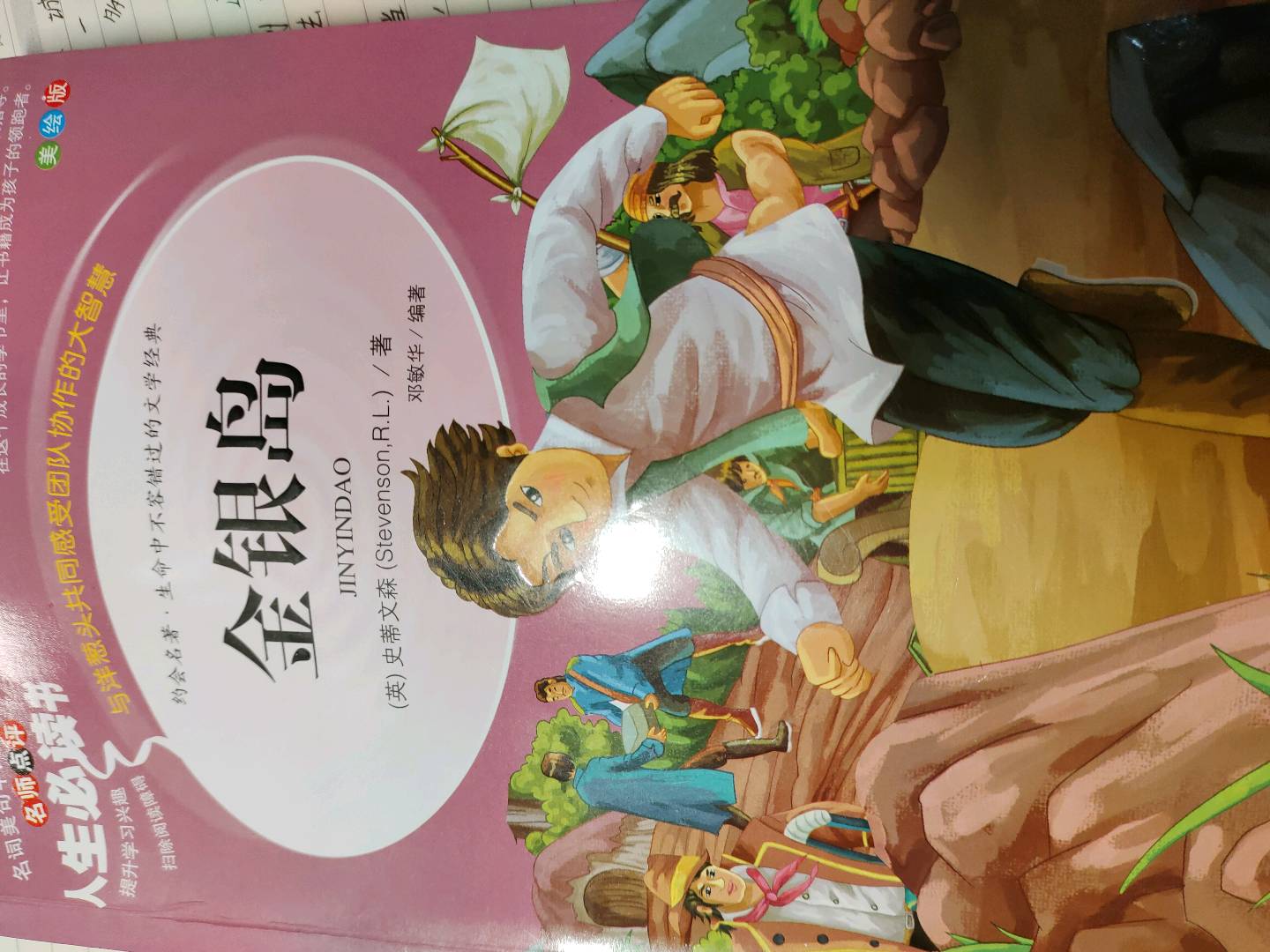 图像
