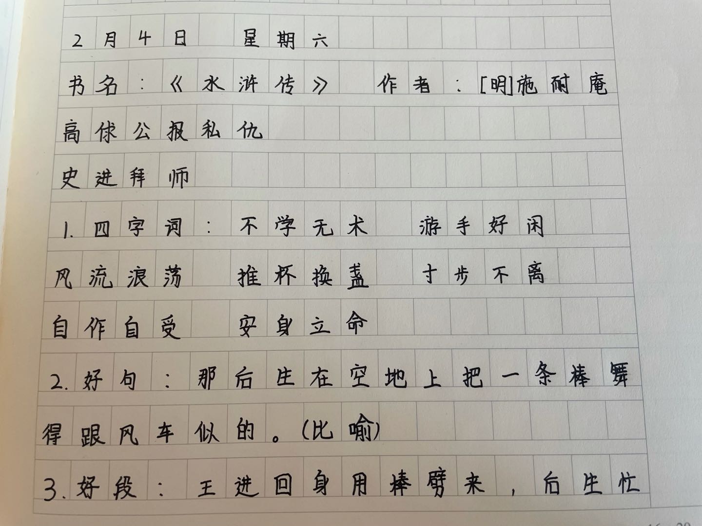 图像