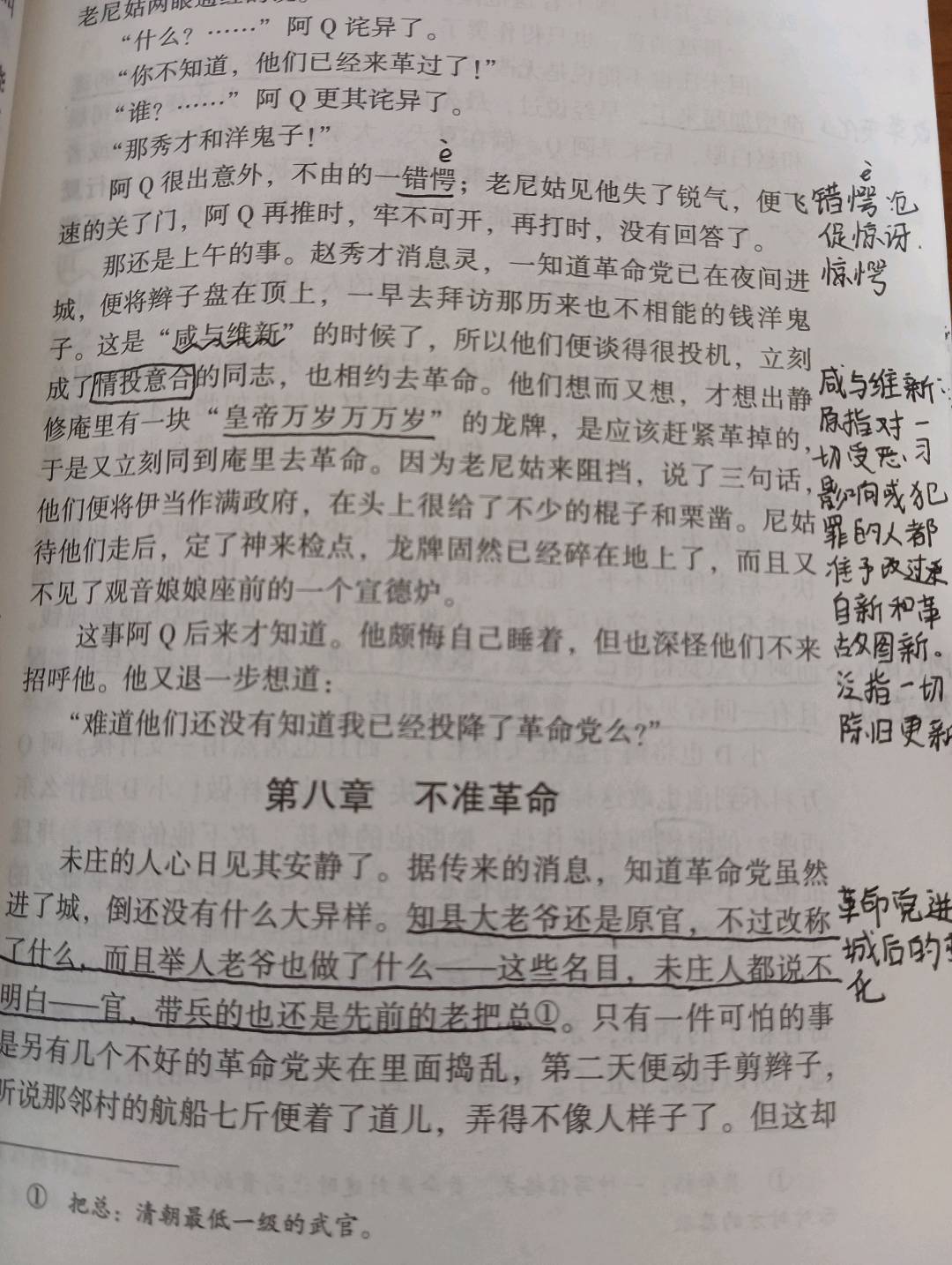 图像