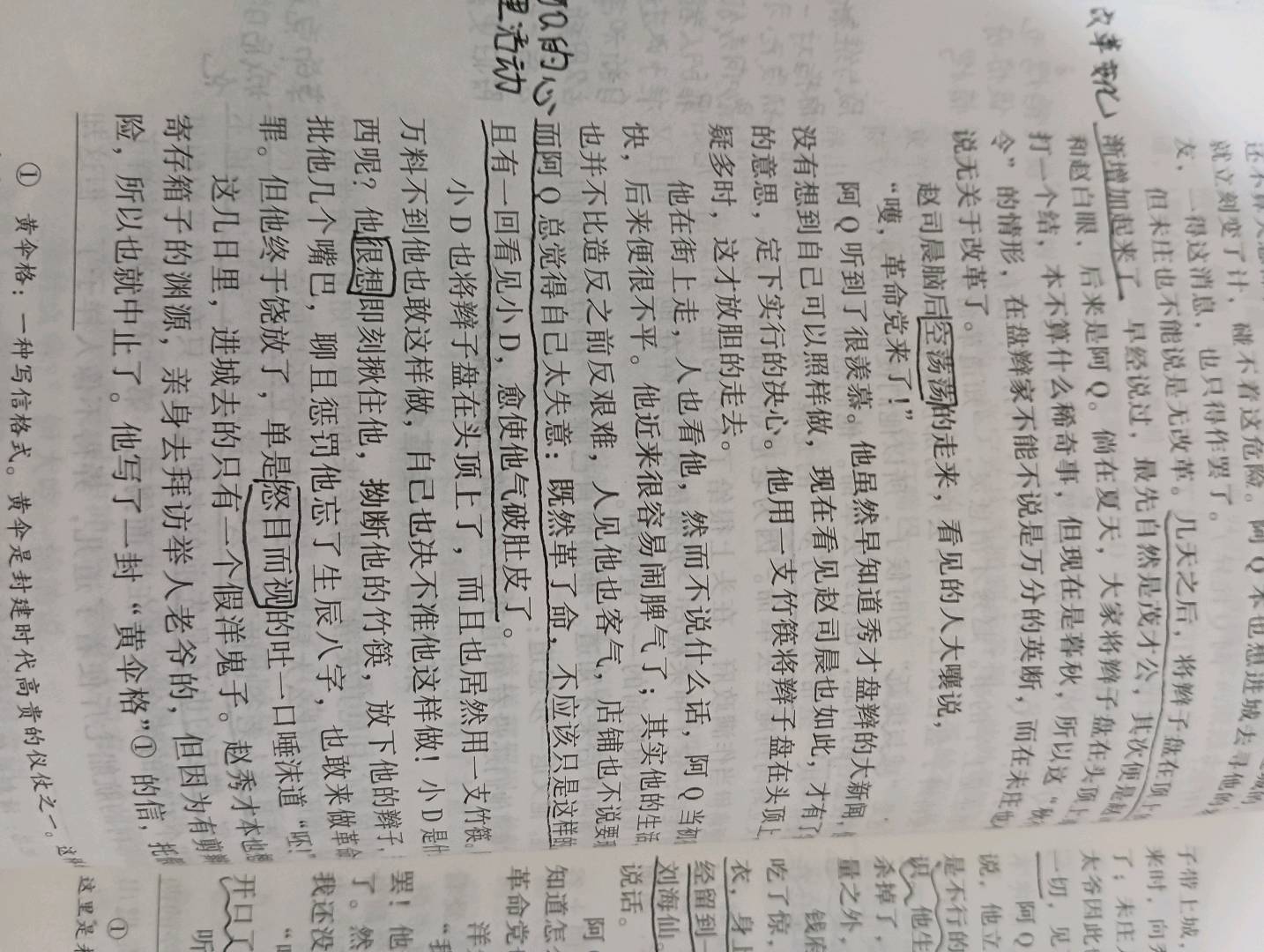 图像