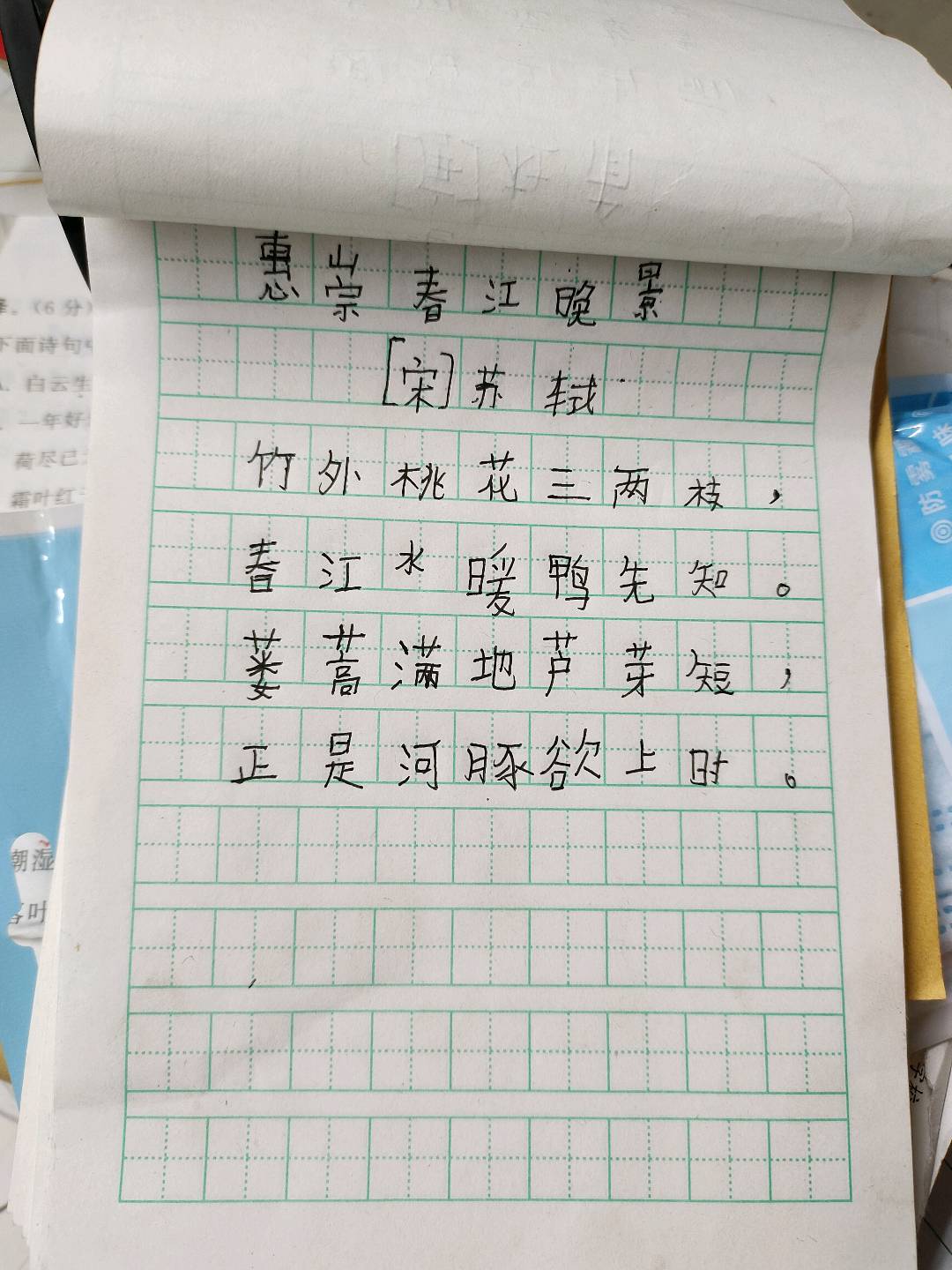 图像