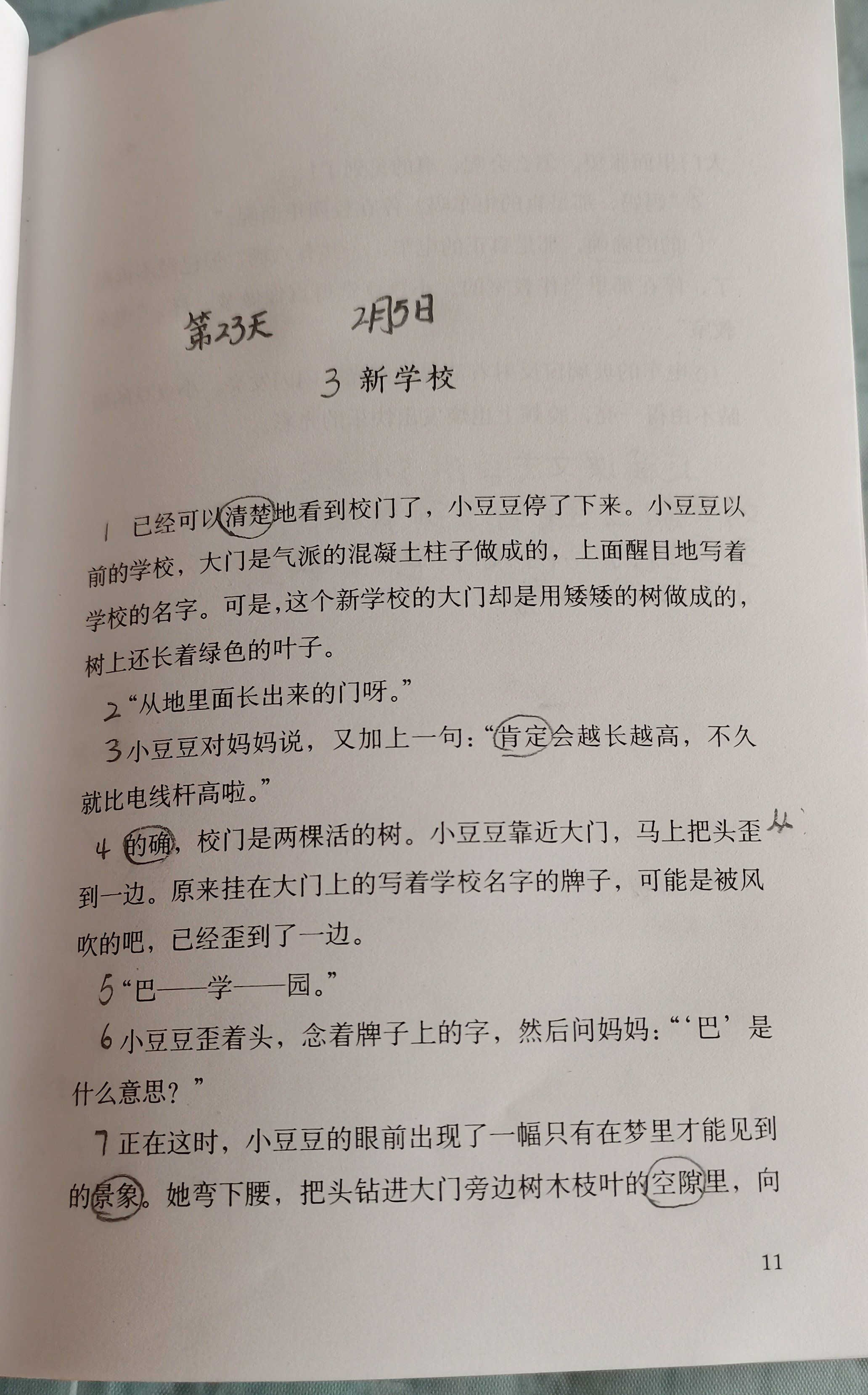 图像