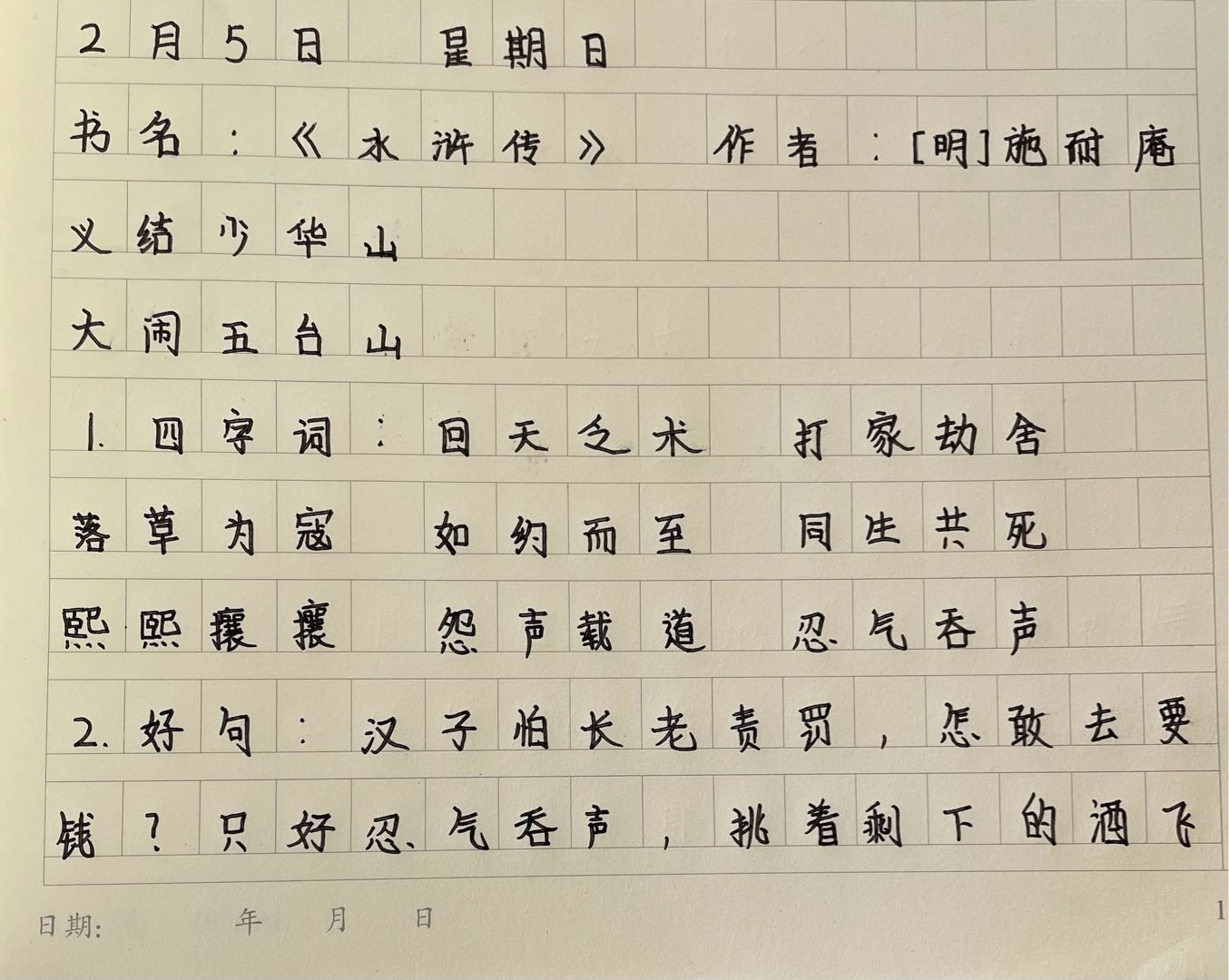 图像