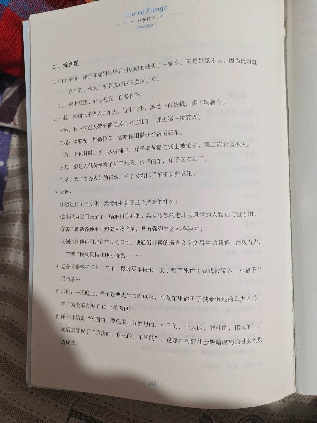 图像