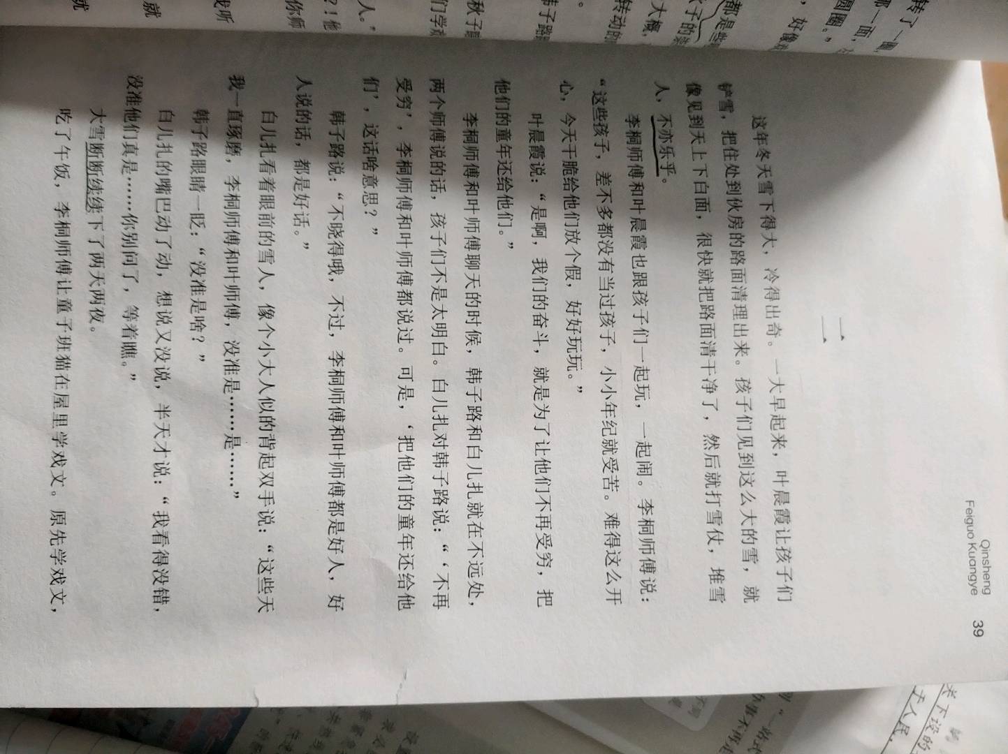 图像
