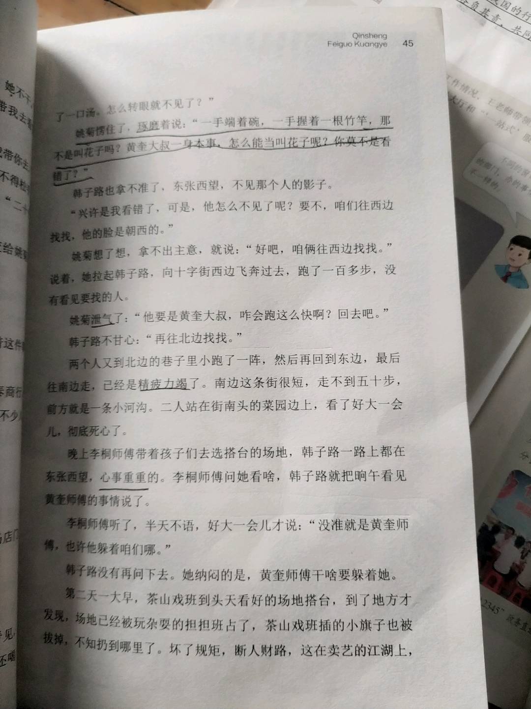图像