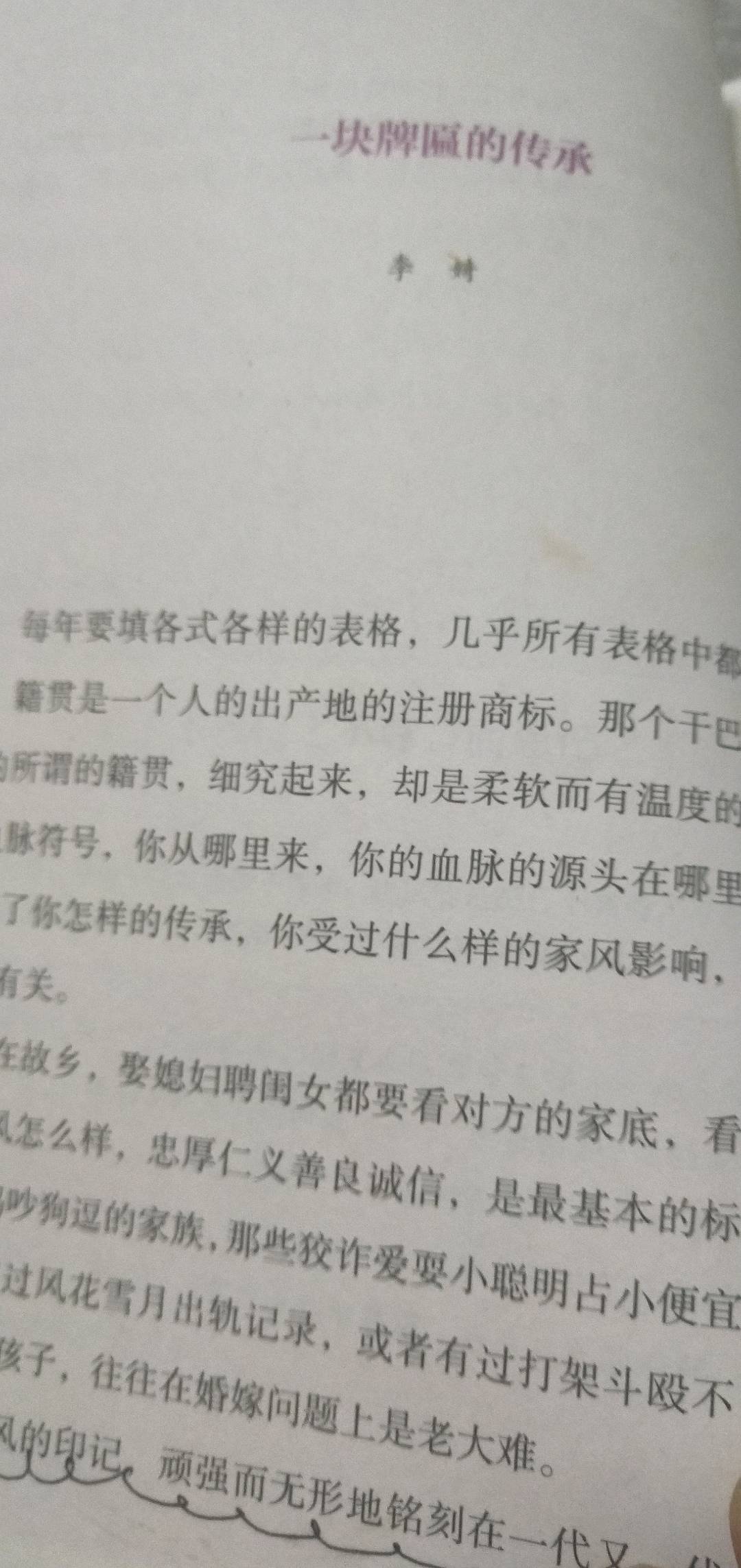 图像