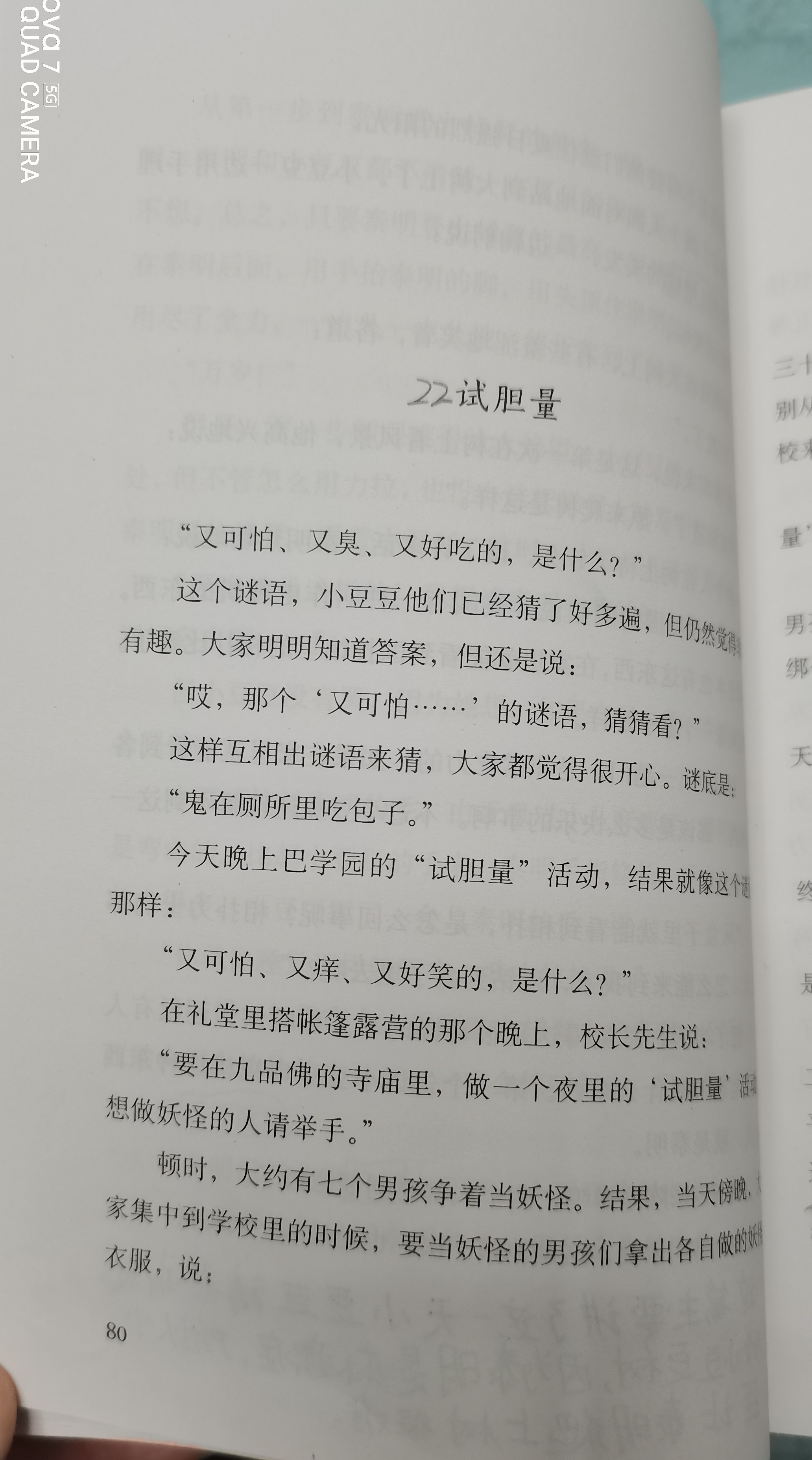 图像