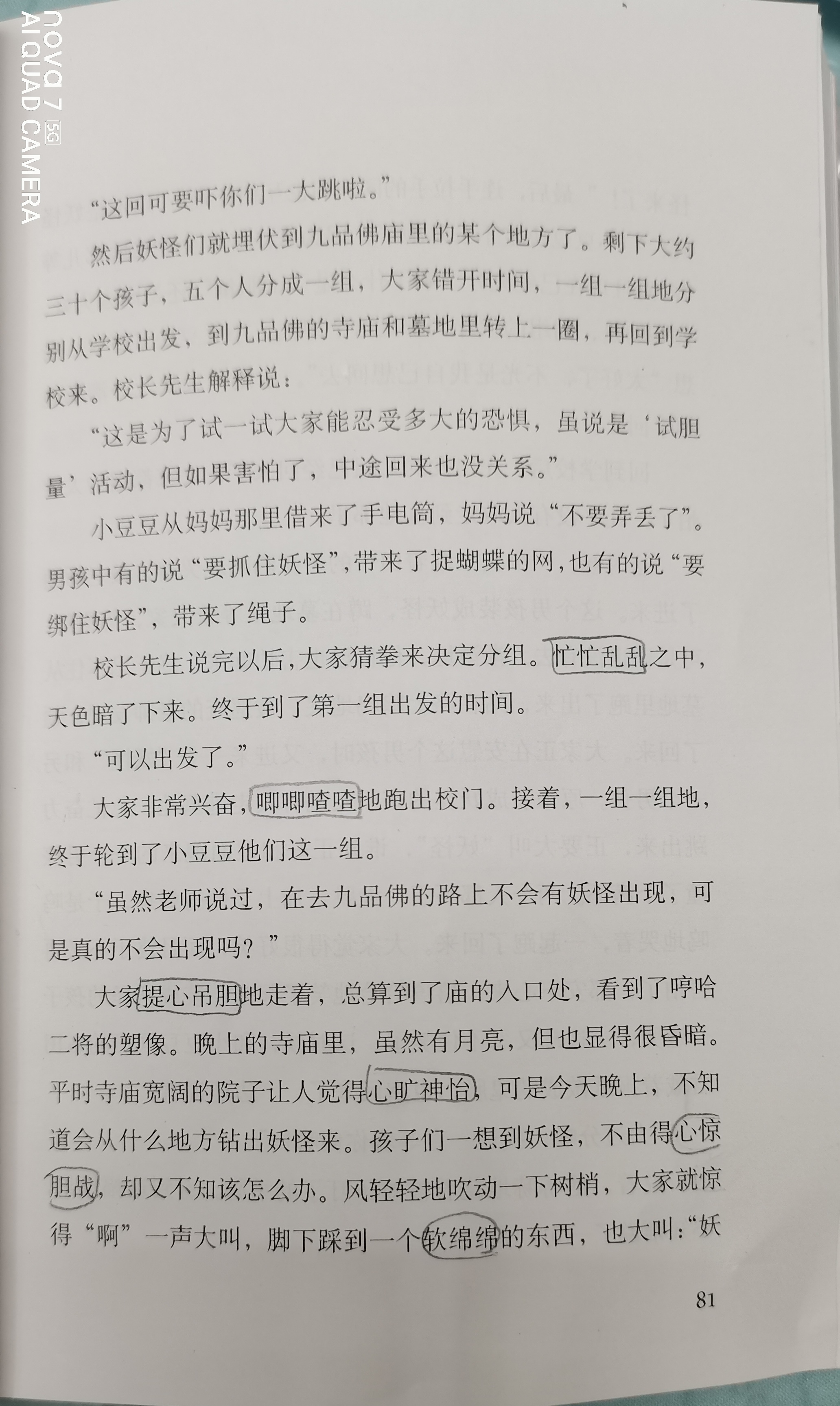 图像