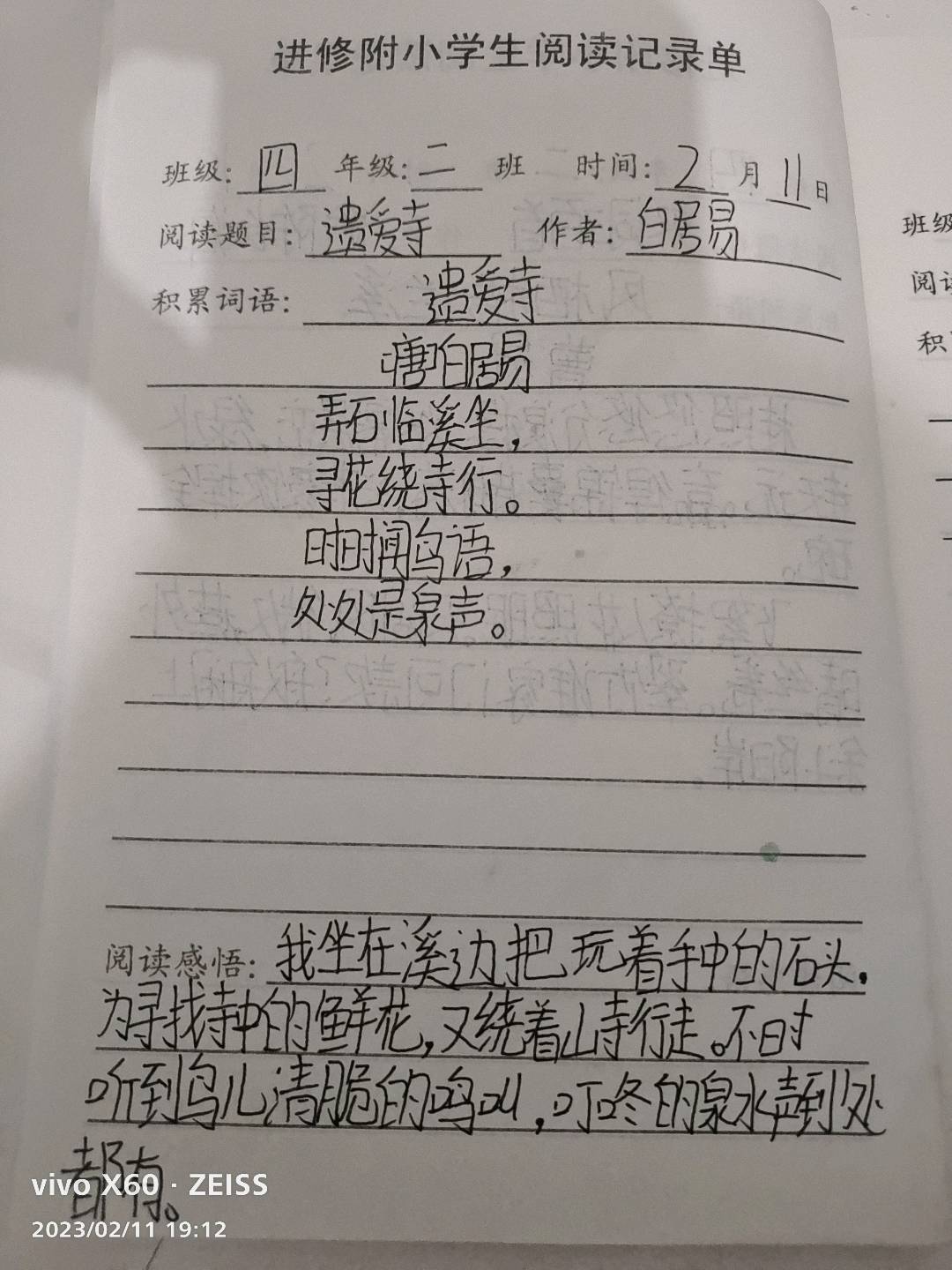 图像