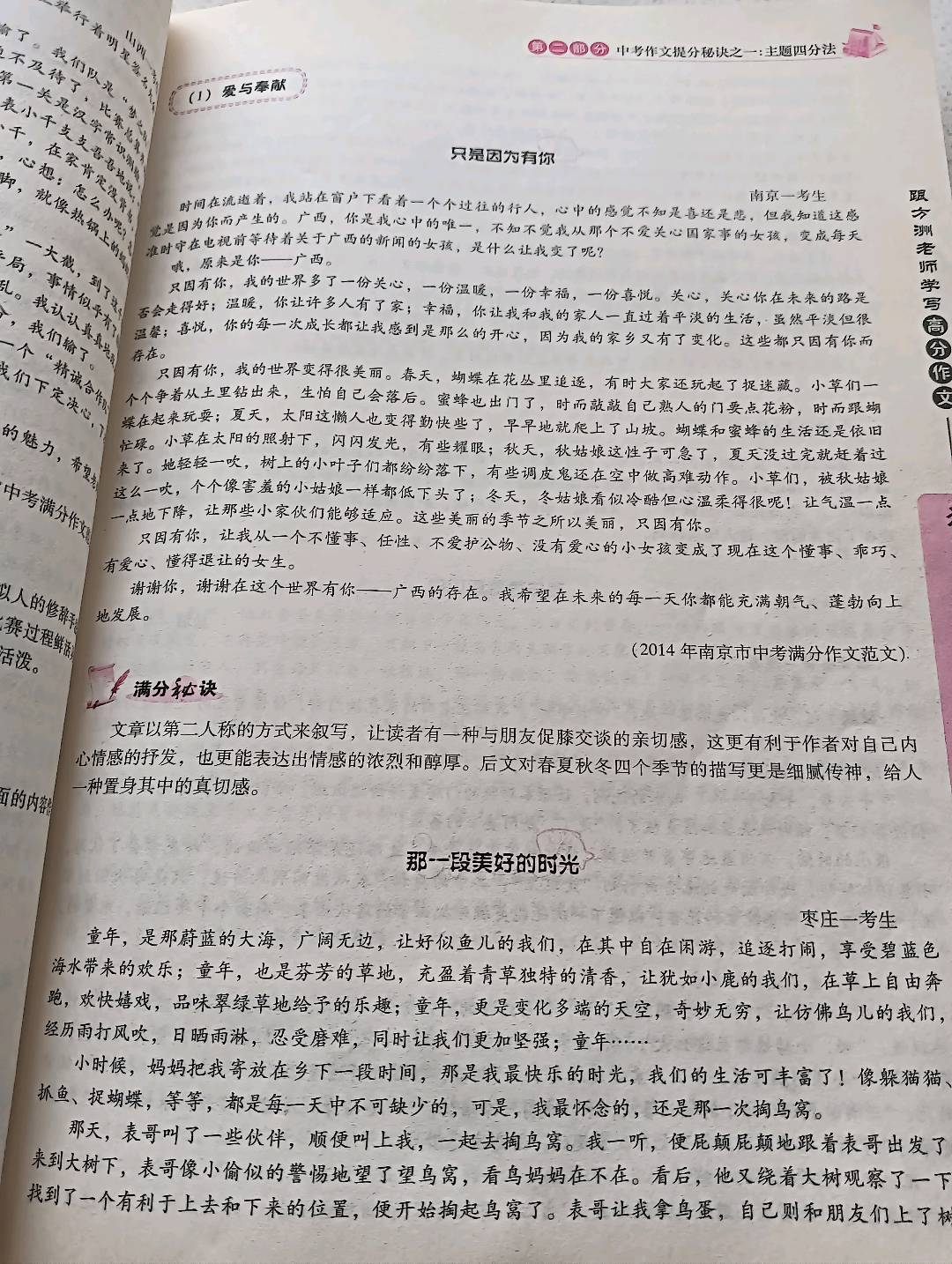 图像