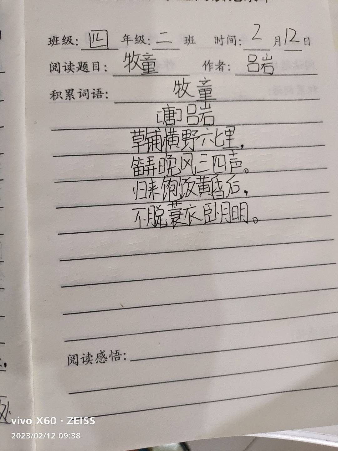 图像