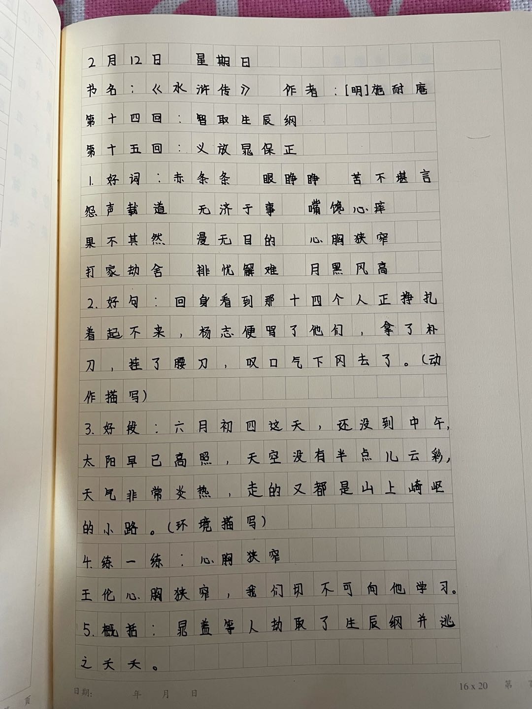 图像