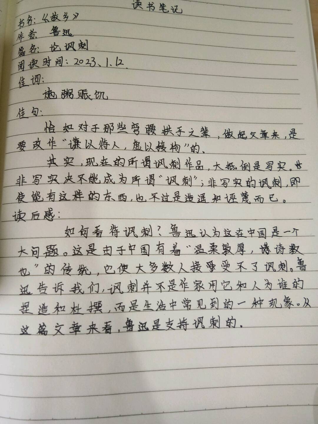 图像