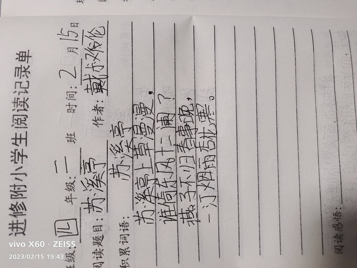 图像