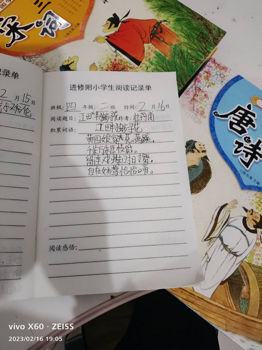 图像