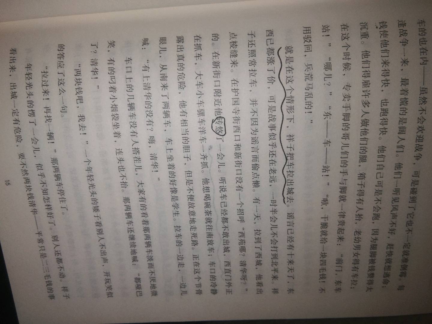 图像