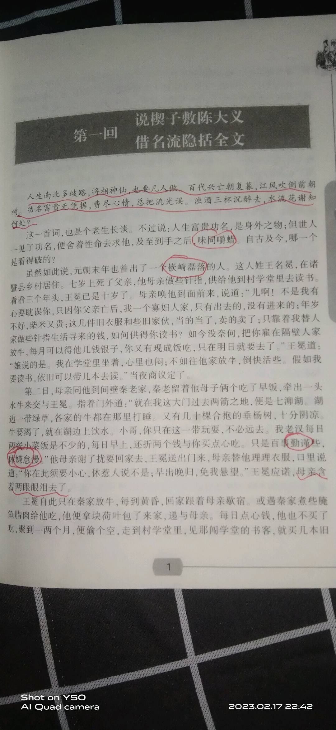 图像