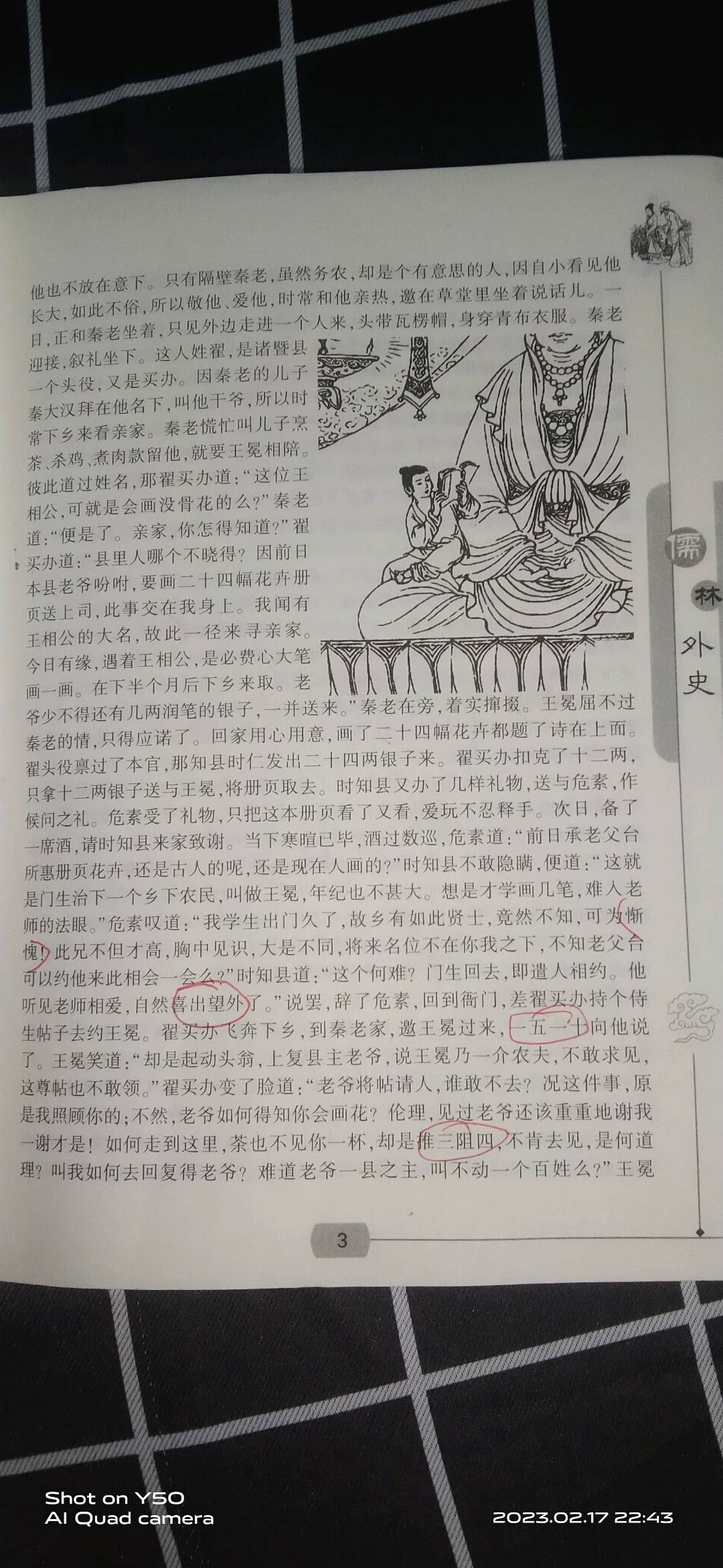 图像
