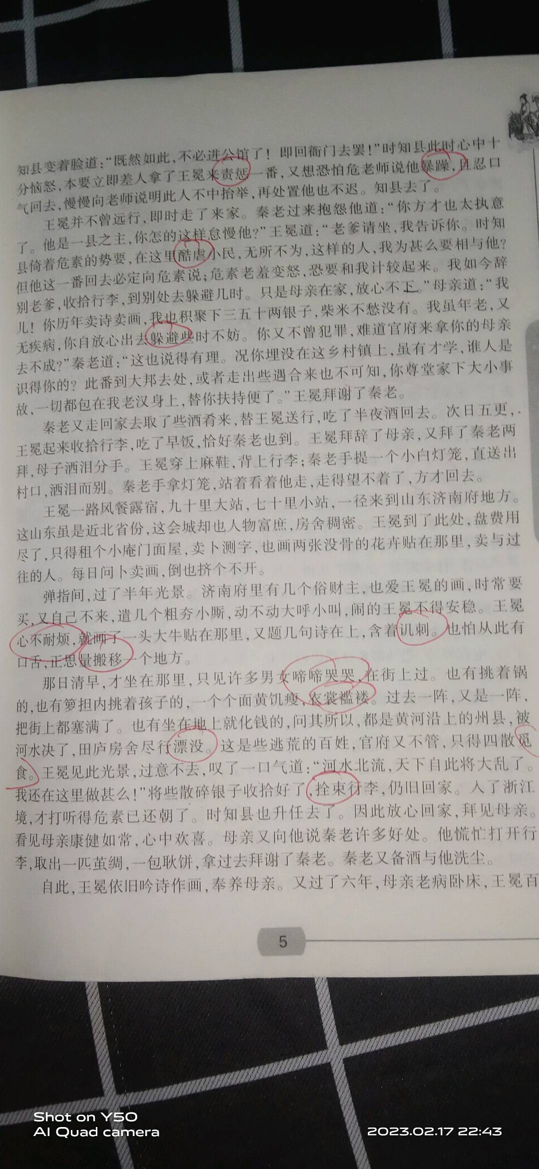 图像